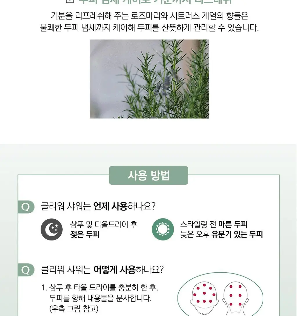[두피케어] 시세이도 프로페셔널 서브리믹 휀테 포르테 두피 에센스 2종 택1 상세페이지 15